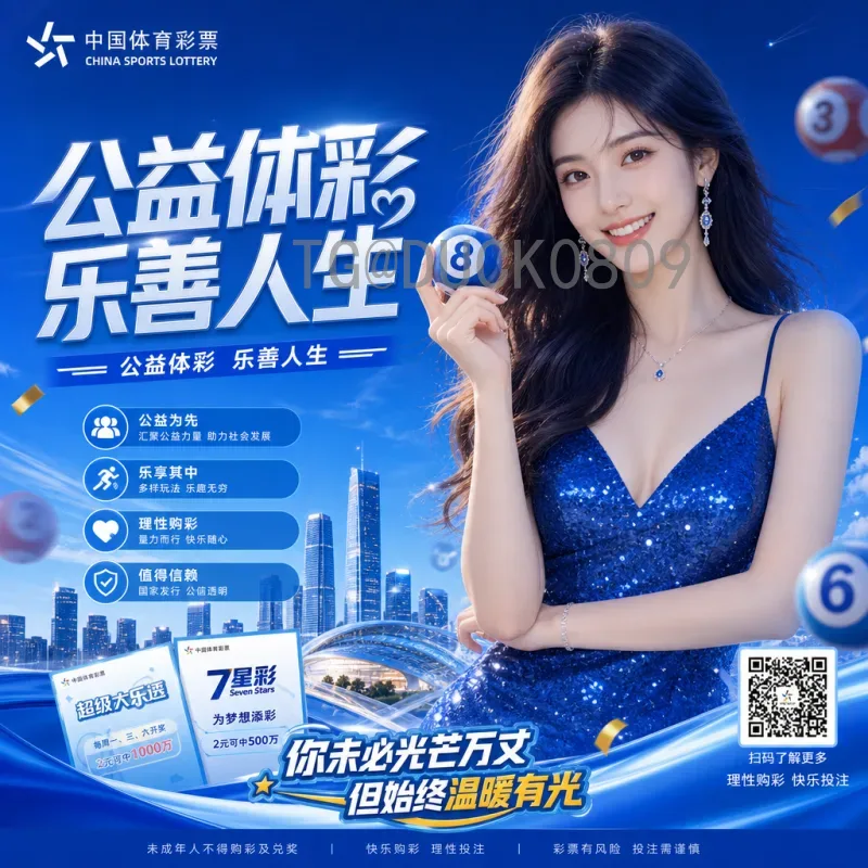最新2026年美加墨世界杯数据统计：从扩军到场馆，全面解析